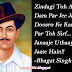 Shaheed Bhagat Singh Inspiring Quote in Hindi