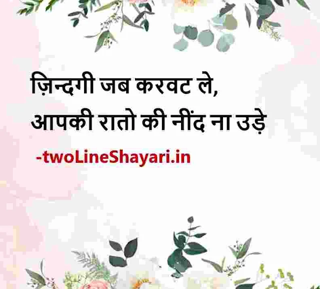 hindi motivational thoughts, hindi motivational thoughts for students, hindi motivational thoughts in hindi, hindi motivational thoughts life