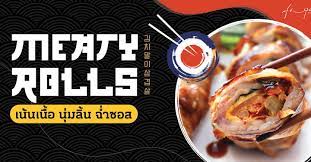 MEATY ROLLS "Original Becon kimchi Rolls เน้นเนื้อ นุ่มลิ้น ฉ่ำซอส 