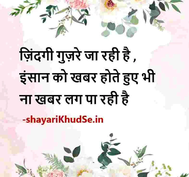 best status pic in hindi, best hindi status images download, best hindi status images for life