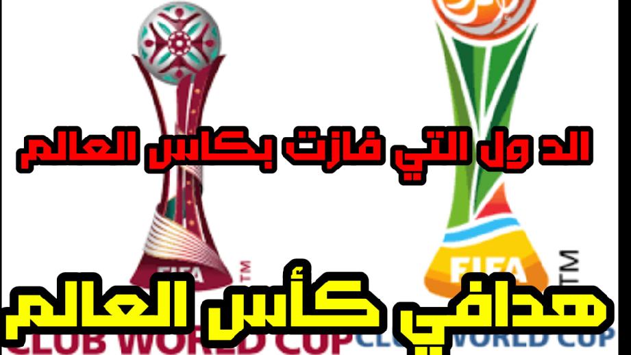 معلومات هامة عن كأس العالم منذ البداية الى النهاية