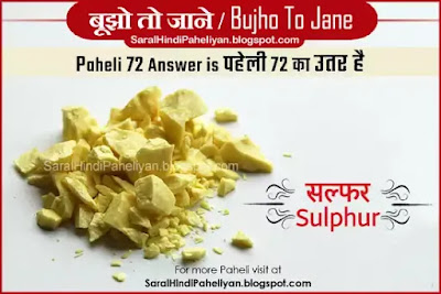 Paheli