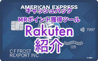 Rakuten