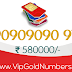 90909090 97 | ₹ 580000/-  Vip Number For Sale