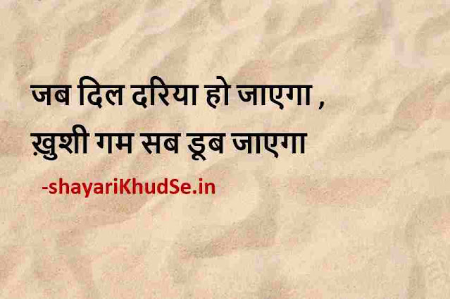 motivational whatsapp messages in hindi download, motivational messages in hindi images download