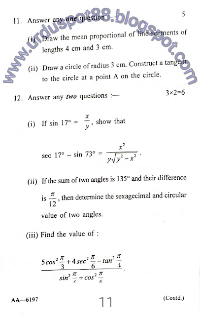 Madhyamik Mathematics Question paper 2020 in English version