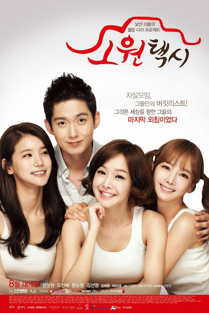  SECRET TRAVEL (2013) ความลับ 3 สาวกับหนุ่มขับแท็กซี่ผู้โชคดี HD (18+) (Soundtrack)