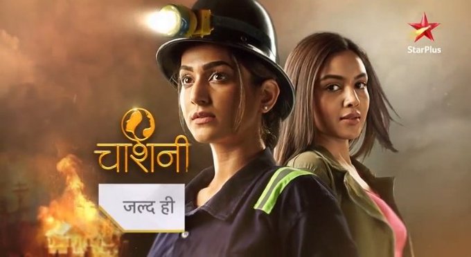Chashni tv serial, timing, TRP rating this week, star cast, actors actress image, poster, Chashni 2023 Start Date, Barc Ratings