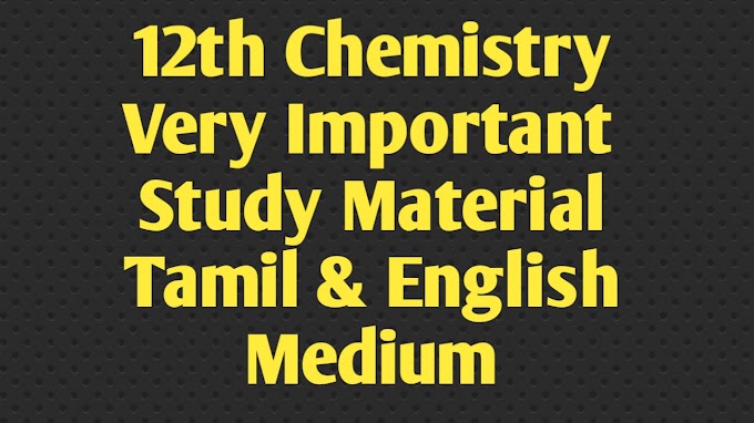 12th Chemistry Important Question