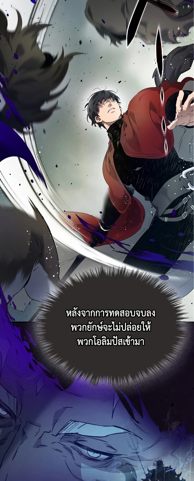 Leveling With The Gods ตอนที่ 67