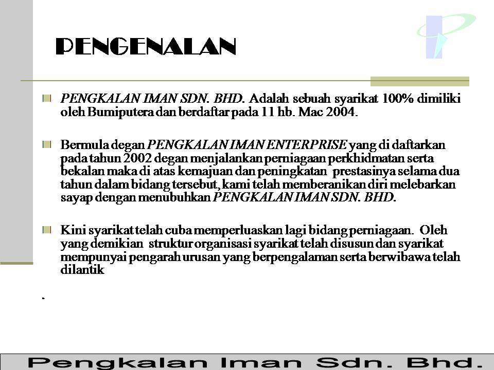 Galeri Cenderamata: Profil Syarikat