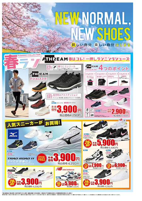 NEW NORMAL NEW SHOES☆f ASBee/イオンレイクタウン店