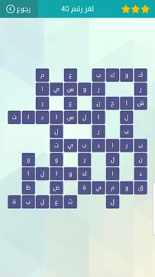 مرض يصيب فروة شعر الإنسان ؟ وصلة 2021 لغز رقم 40 ,المجموعة الخامسة