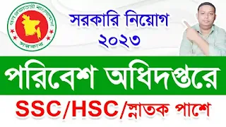 department of environment doe job circular 2023