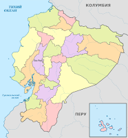 Административное деление Эквадора: провинция Лос-Риос