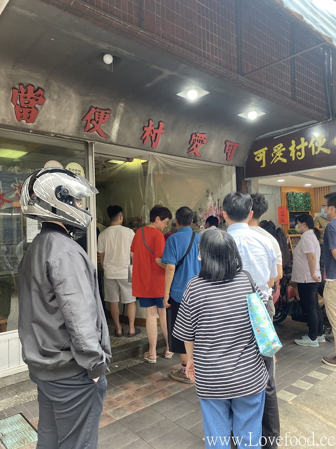 【新北新店】可愛村便當 - 超過40年的台式便當店 雞腿飯 排骨飯 - cutevillage bento xindian