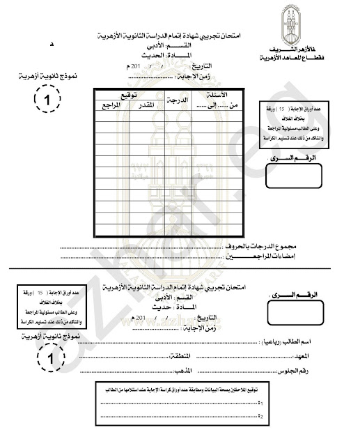 حديث ادبى 