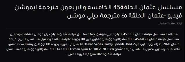 مسلسل المؤسس عثمان الحلقه 45 مترجمه للعربيه اون لاين - لاروزا - atv  hd - موقع قصه عشق -  الحلقه الخامسه والاربعون - حرابيا