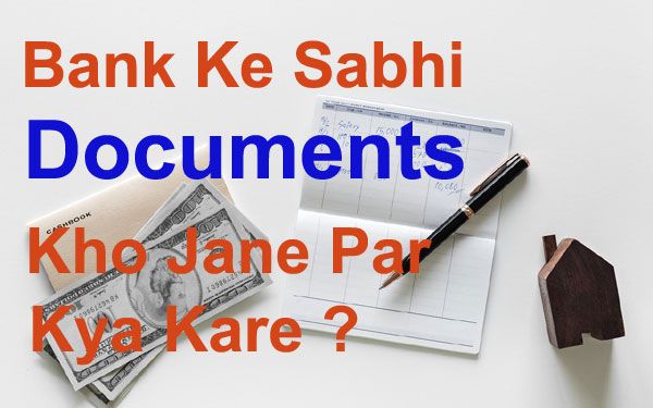 बैंक के सभी Documents खो जाने पर बिना ATM-Passbook-Check के Paise Nikale