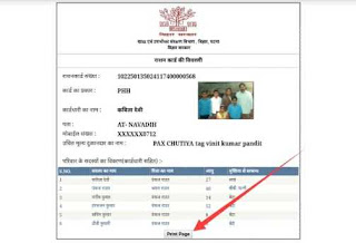 Bihar ration card Pdf