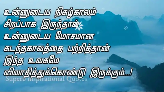 Tamil Realfact quotes02