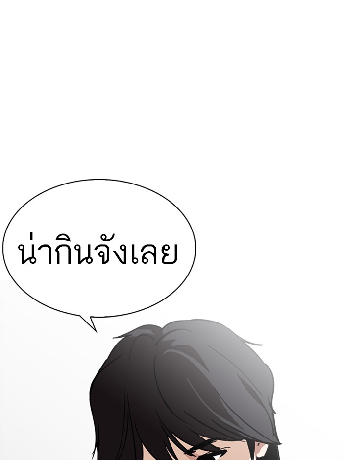 Lookism ตอนที่ 233