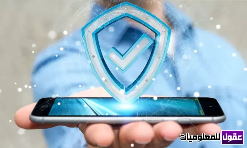 أفضل برنامج حماية للأندرويد