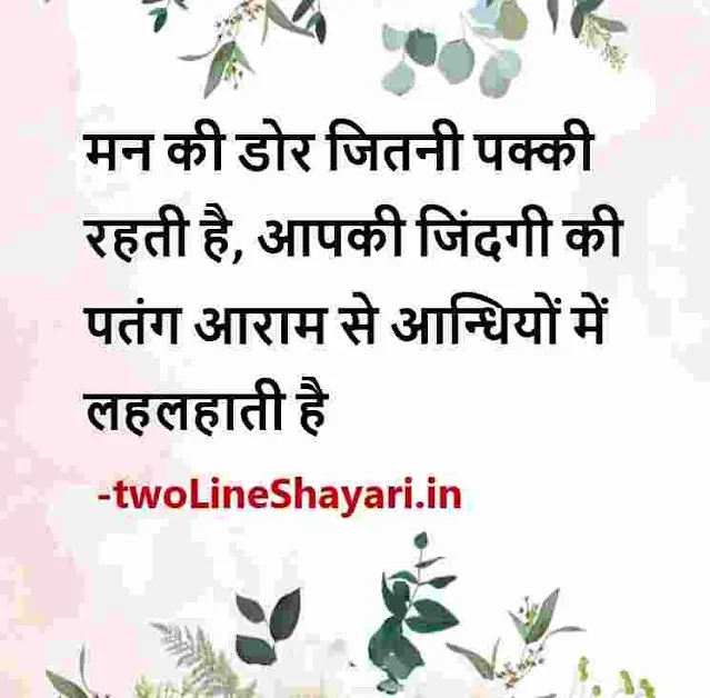 best hindi quotes pics, positive quotes hindi images, motivational quotes hindi hd pic, motivational quotes in hindi pic download, motivational quotes hindi pic