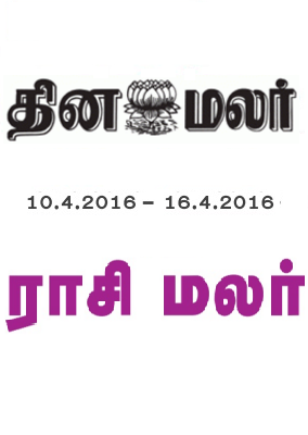 Dinamalar Weekly Rasimalar