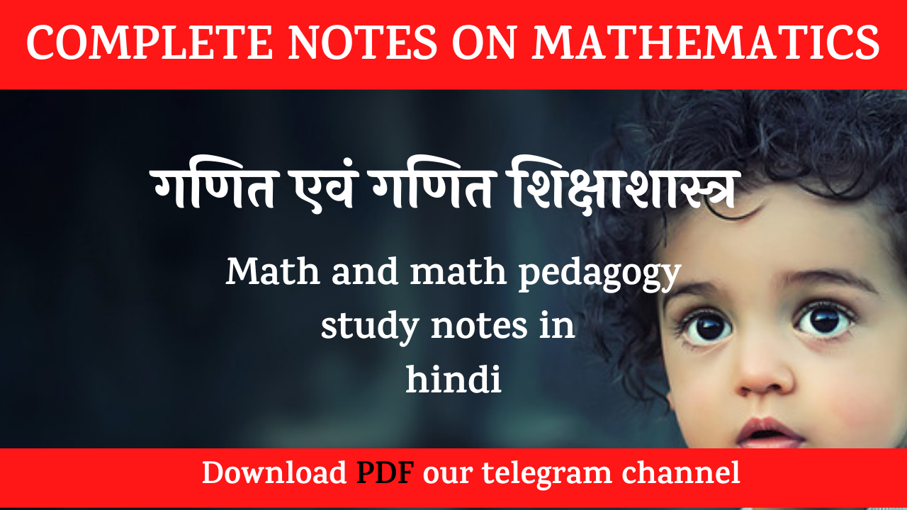 complete notes on math and math pedagogy study notes