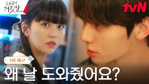 Akhirnya, Trailer Drama Korea My Lovely Liar Dirilis