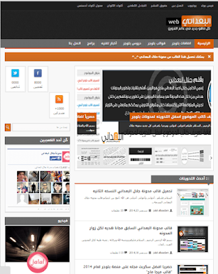 قالب جلال البعداني