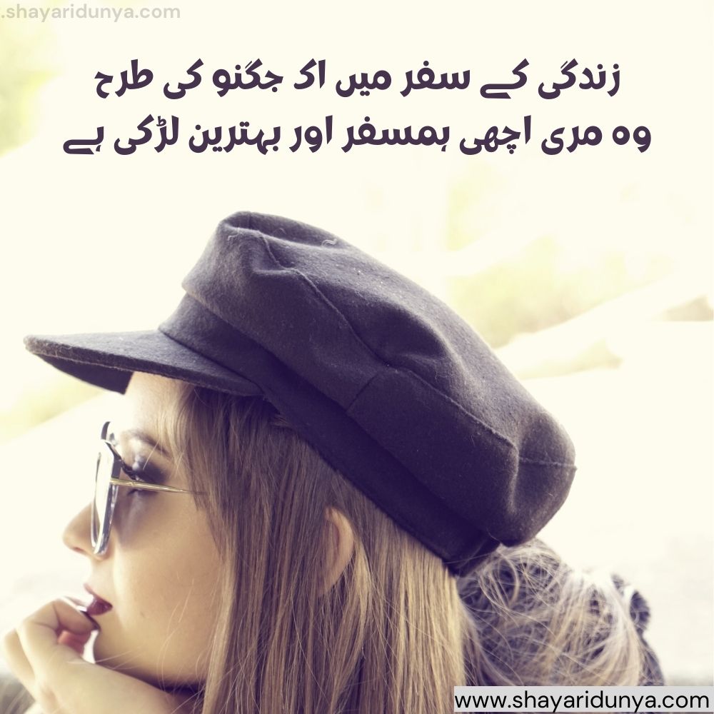 Ladki Shayari | Larki Poetry | Larki shayari | Larki urdu poetry | Beautiful Girl Shayari