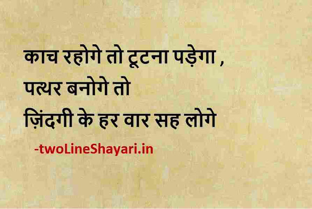 good night photo quotes in hindi, quotes in hindi pic, motivational quotes in hindi pic