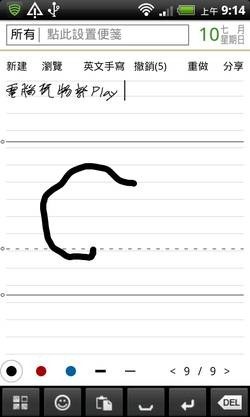 隨手寫-09