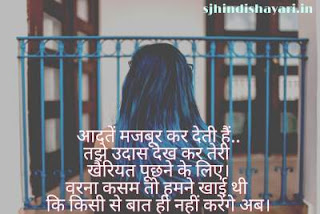 Hindi shayari images download