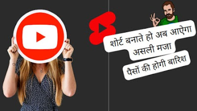 how to make money with youtube shorts | youtube channel ideas | youtube shorts channel ideas