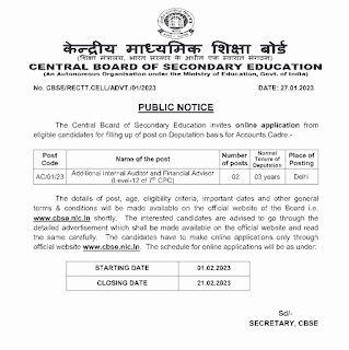 CBSE DELHI SHIKSHA VIBHAG RECRUITMENT 2023 | केंद्रीय माध्यमिक शिक्षा बोर्ड दिल्ली में भर्ती, ऑनलाइन करें आवेदन