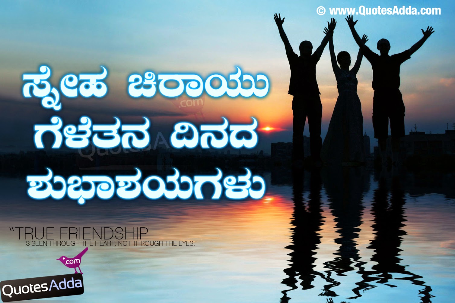 Sad Quotes About Life Kannada Kannada friendship day kavanagalu images quotesadda