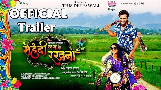 Bhojpuri Movie Mehandi Laga Ke Rakhna  Trailer video youtube Feat Actor Khesari Lal Yadav, Kajal Raghwani, Ritu Singh first look poster, movie wallpaper