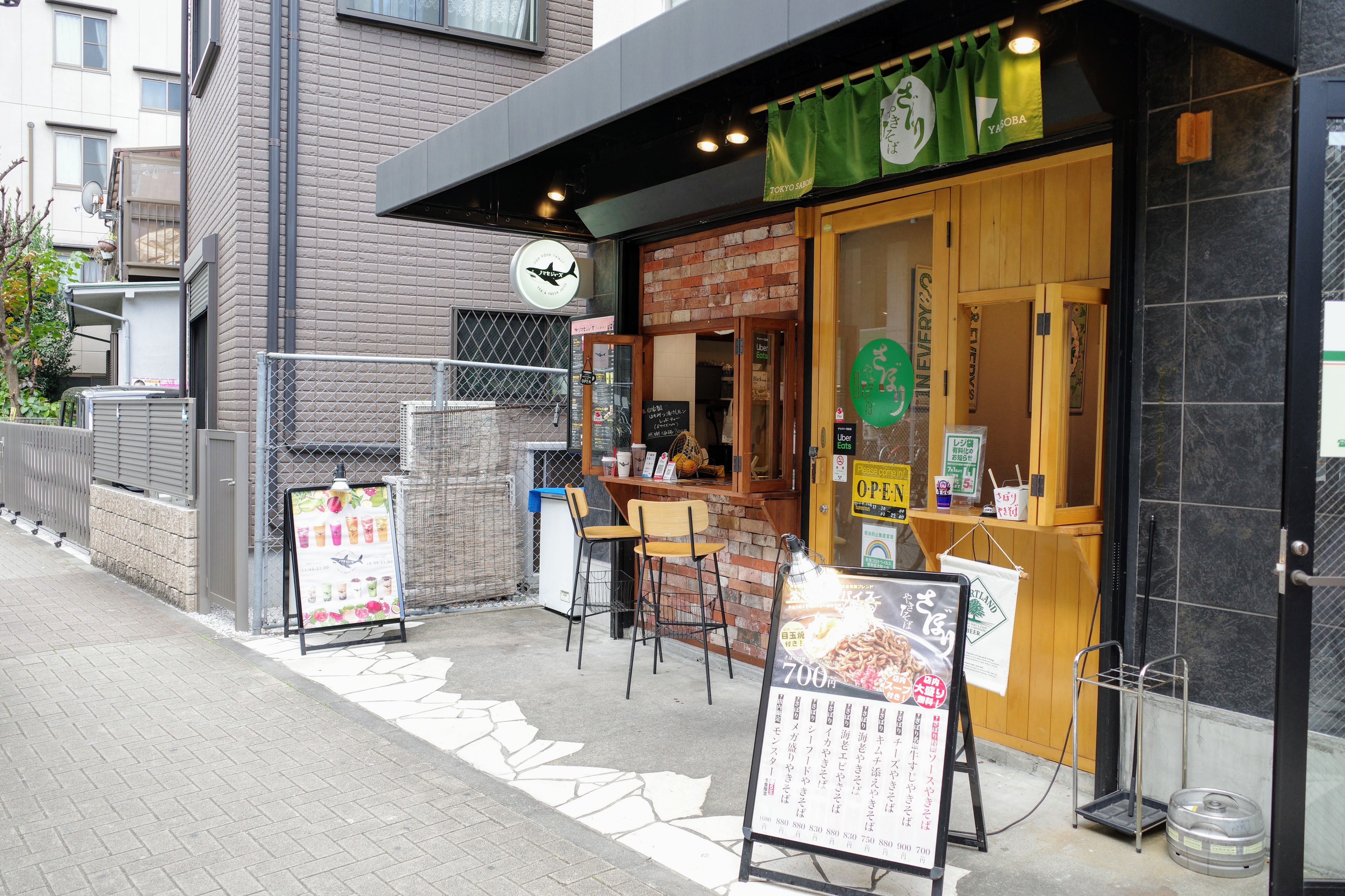 昼から飲める 牛すじやきそば やきそば専門店 さぼり 練馬 喜酔人は今日も直行直帰