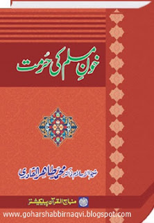 Khun e Muslim ki hurmat free download