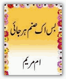 Bas ik sajan Harjai novel by Umm E Maryam pdf