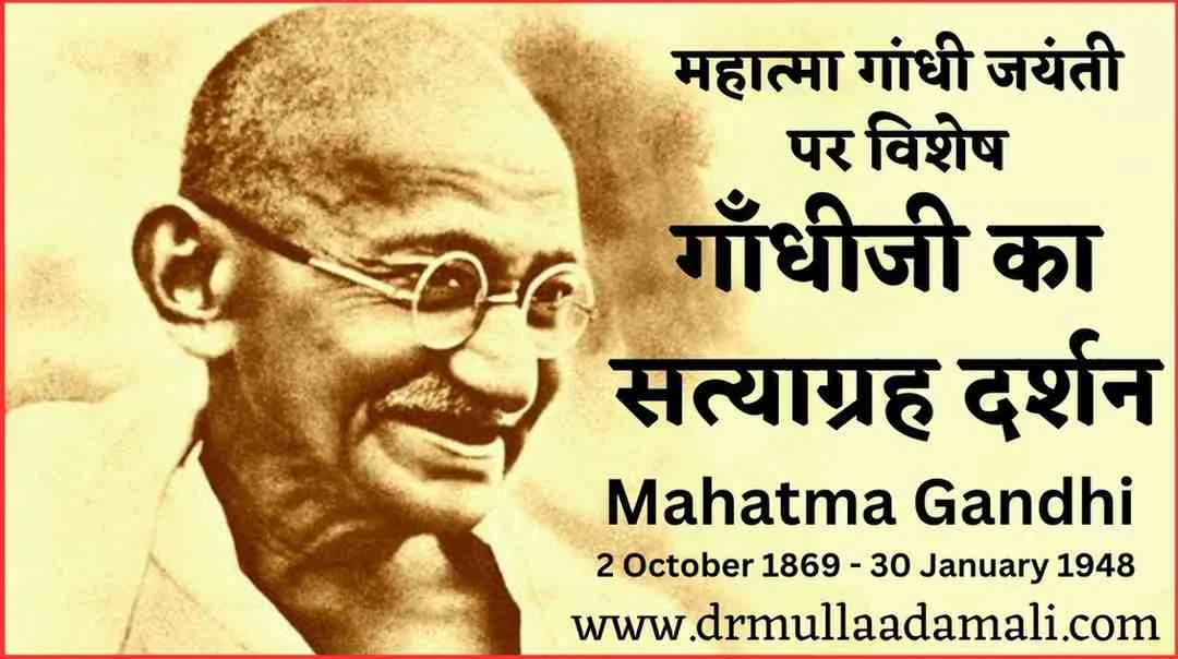 Gandhiji's Satyagraha philosophy