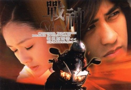 MARS. A Riveting Asianovela Masterpiece We Almost Miss To Watch