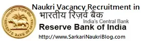 Sarkari Naukri Vacancy Recruitment in RBI