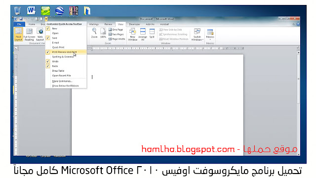 تحميل برنامج مايكروسوفت اوفيس 2010 Microsoft Office كامل مجاناً - موقع حملها