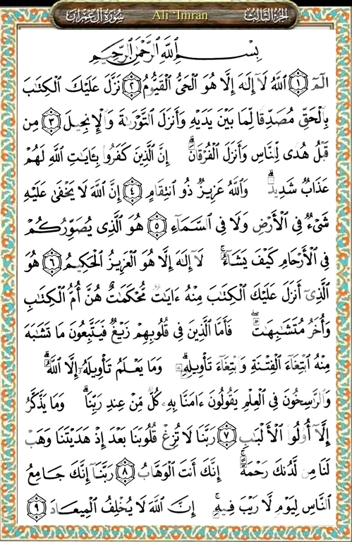 SURAH ALI IMRAN - BLOG SURAH AL-QURAN