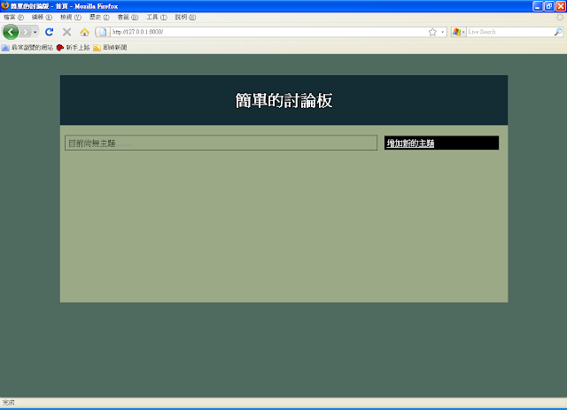 討論板首頁