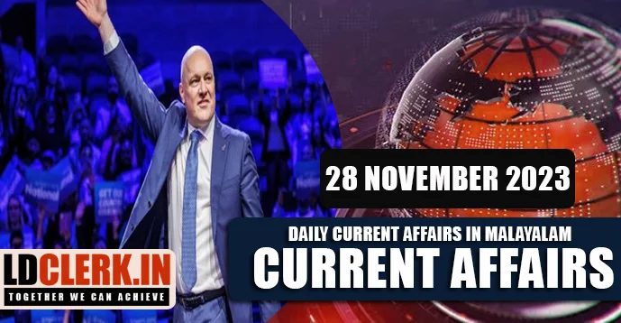 Daily Current Affairs | Malayalam | 28 November 2023